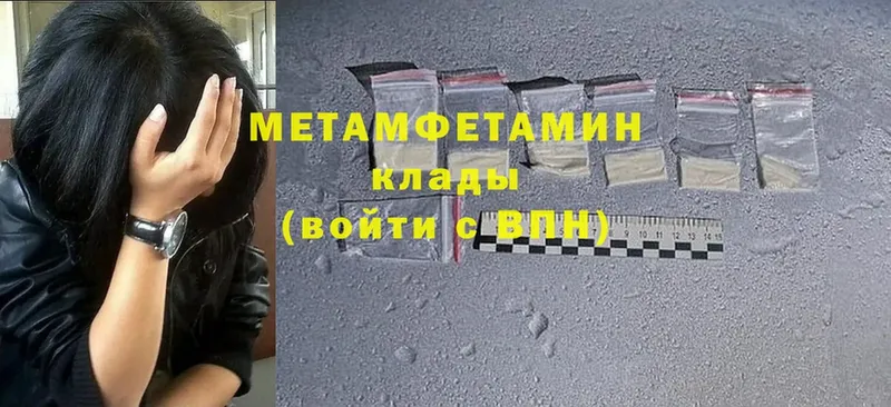 Первитин Methamphetamine  Каргат 